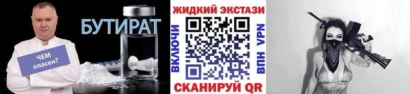 БУТИРАТ GHB  Купить где  Алатырь 