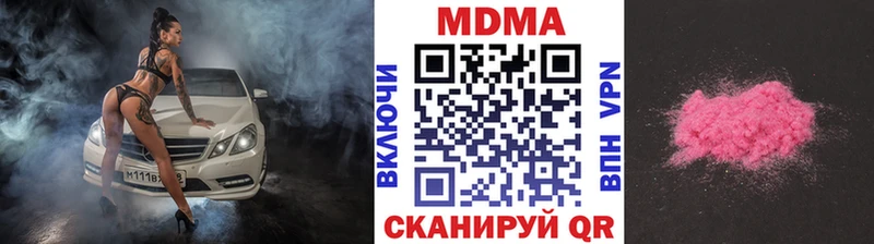 МДМА молли  Купить закладки  Алатырь 