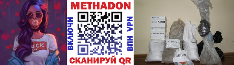 МЕТАДОН кристалл  Купить где  Алатырь 